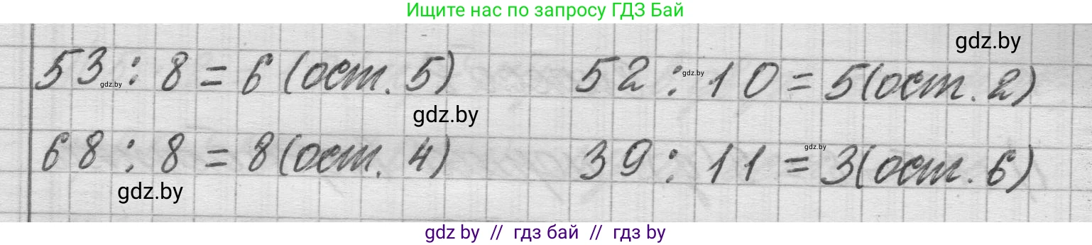 Математика, 3 класс Учебник, авторы: Муравьева Галина Леонидовна, Урбан Мария Анатольевна, издательство Национальный институт образования, Минск, 2021, оранжевого цвета, Часть 2, страница 16, номер 2, Решение 1