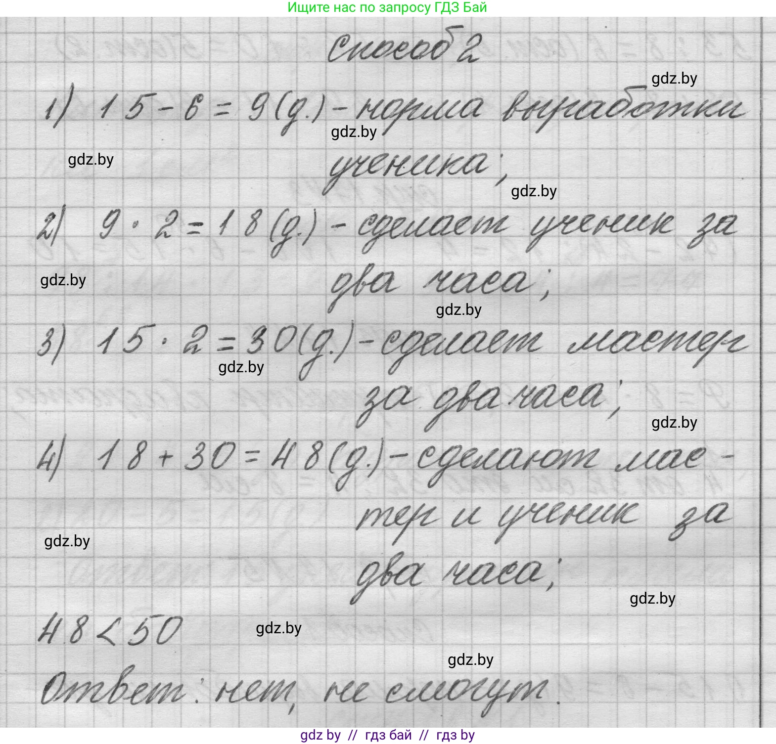 Математика, 3 класс Учебник, авторы: Муравьева Галина Леонидовна, Урбан Мария Анатольевна, издательство Национальный институт образования, Минск, 2021, оранжевого цвета, Часть 2, страница 17, номер 5, Решение 1 (продолжение 2)