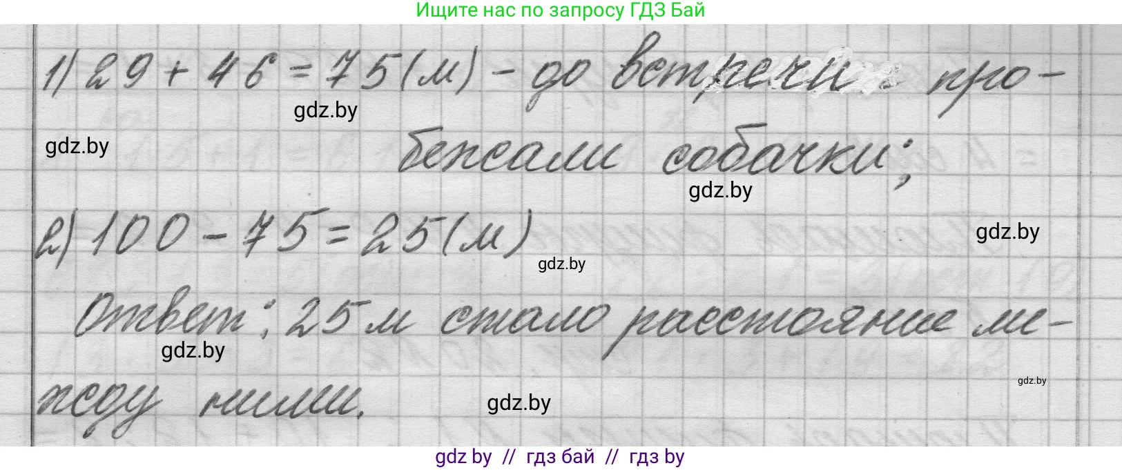 Математика, 3 класс Учебник, авторы: Муравьева Галина Леонидовна, Урбан Мария Анатольевна, издательство Национальный институт образования, Минск, 2021, оранжевого цвета, Часть 2, страница 19, номер 4, Решение 1 (продолжение 2)