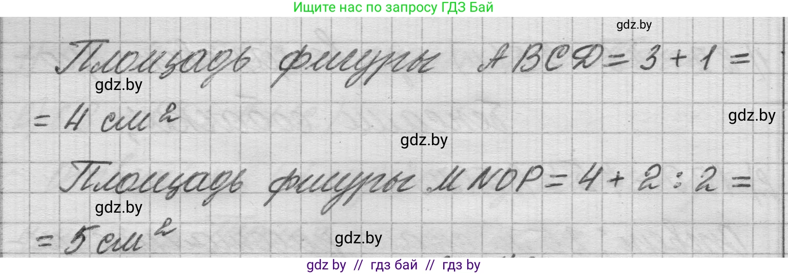 Математика, 3 класс Учебник, авторы: Муравьева Галина Леонидовна, Урбан Мария Анатольевна, издательство Национальный институт образования, Минск, 2021, оранжевого цвета, Часть 2, страница 20, номер 1, Решение 1