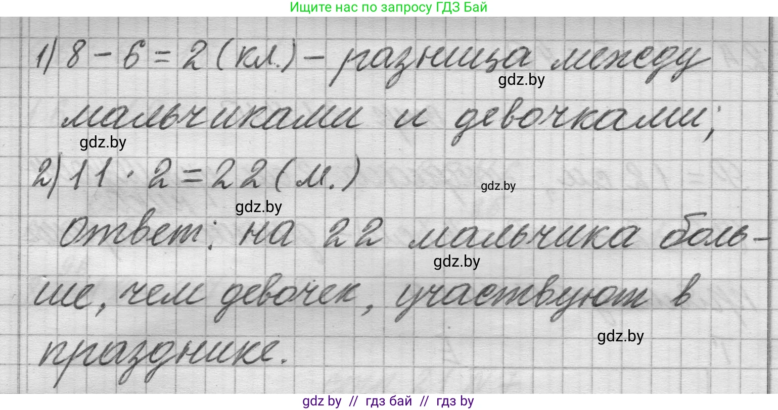 Математика, 3 класс Учебник, авторы: Муравьева Галина Леонидовна, Урбан Мария Анатольевна, издательство Национальный институт образования, Минск, 2021, оранжевого цвета, Часть 2, страница 21, номер 11, Решение 1 (продолжение 2)