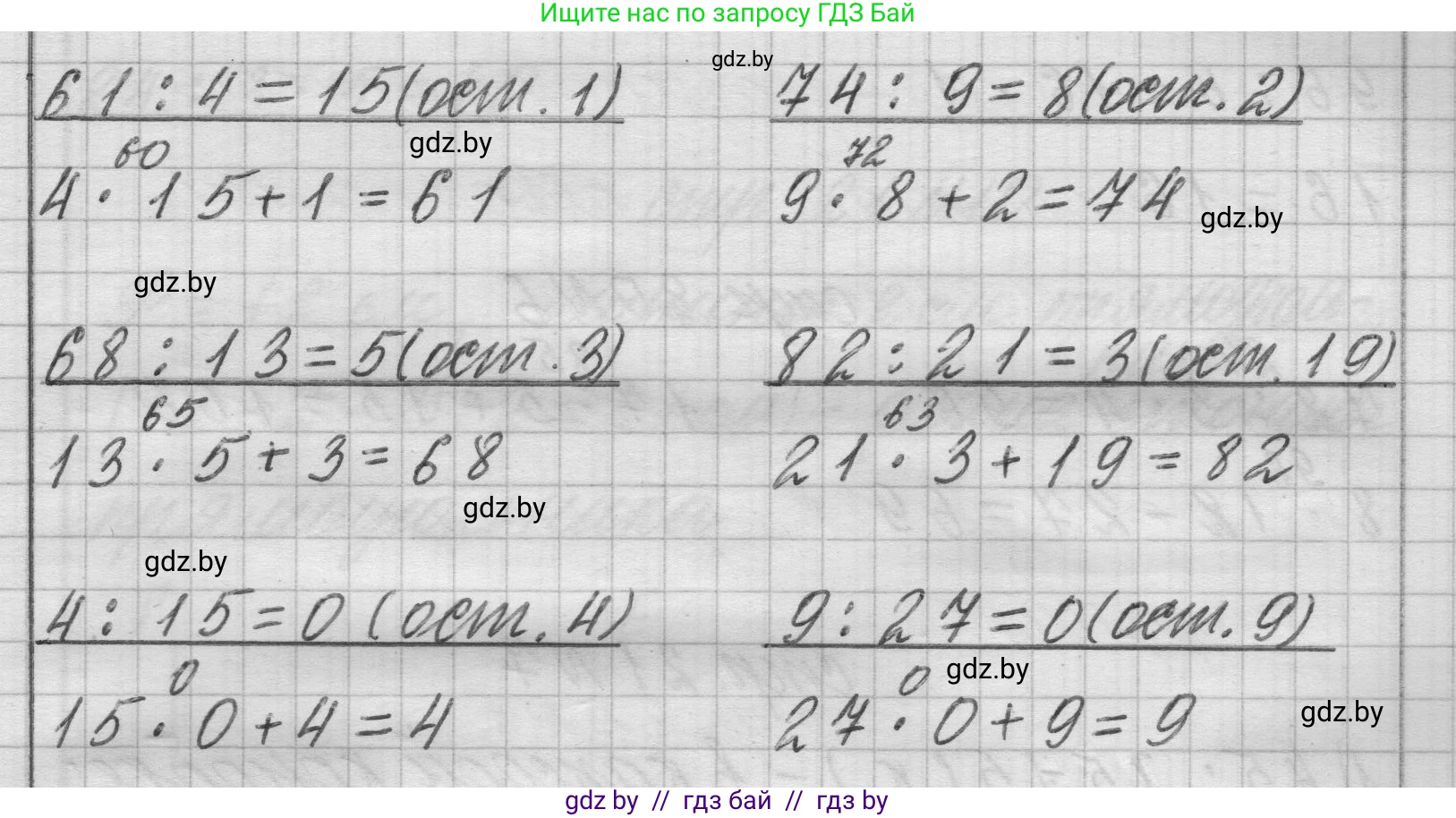 Математика, 3 класс Учебник, авторы: Муравьева Галина Леонидовна, Урбан Мария Анатольевна, издательство Национальный институт образования, Минск, 2021, оранжевого цвета, Часть 2, страница 20, номер 4, Решение 1 (продолжение 2)