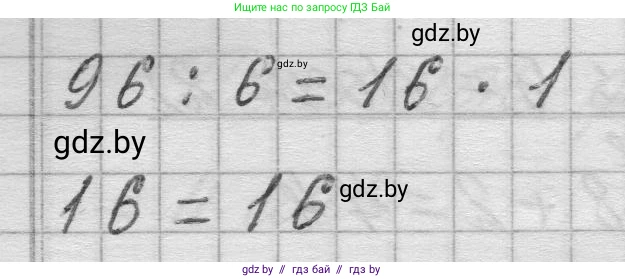 Математика, 3 класс Учебник, авторы: Муравьева Галина Леонидовна, Урбан Мария Анатольевна, издательство Национальный институт образования, Минск, 2021, оранжевого цвета, Часть 2, страница 20, номер 5, Решение 1 (продолжение 2)