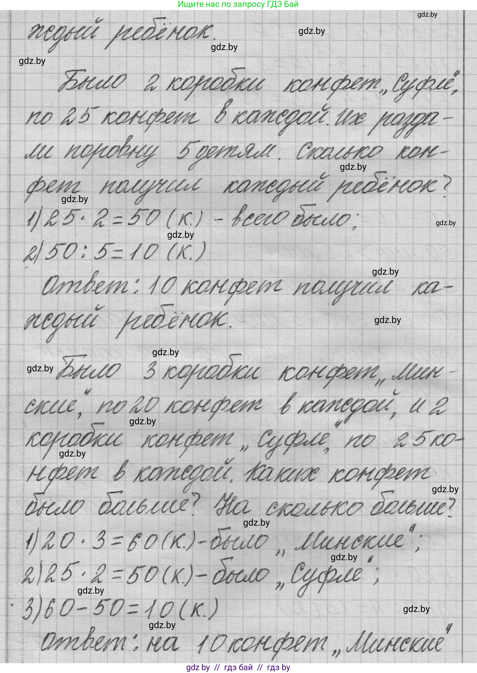 Математика, 3 класс Учебник, авторы: Муравьева Галина Леонидовна, Урбан Мария Анатольевна, издательство Национальный институт образования, Минск, 2021, оранжевого цвета, Часть 2, страница 25, номер 6, Решение 1 (продолжение 2)