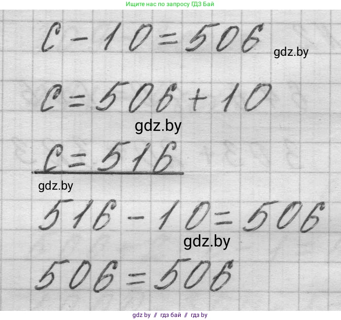 Математика, 3 класс Учебник, авторы: Муравьева Галина Леонидовна, Урбан Мария Анатольевна, издательство Национальный институт образования, Минск, 2021, оранжевого цвета, Часть 2, страница 26, номер 4, Решение 1 (продолжение 2)