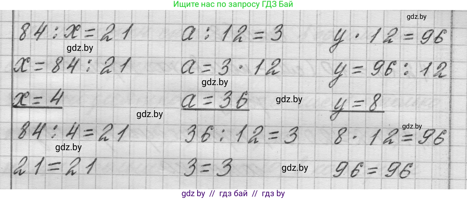 Математика, 3 класс Учебник, авторы: Муравьева Галина Леонидовна, Урбан Мария Анатольевна, издательство Национальный институт образования, Минск, 2021, оранжевого цвета, Часть 2, страница 29, номер 3, Решение 1