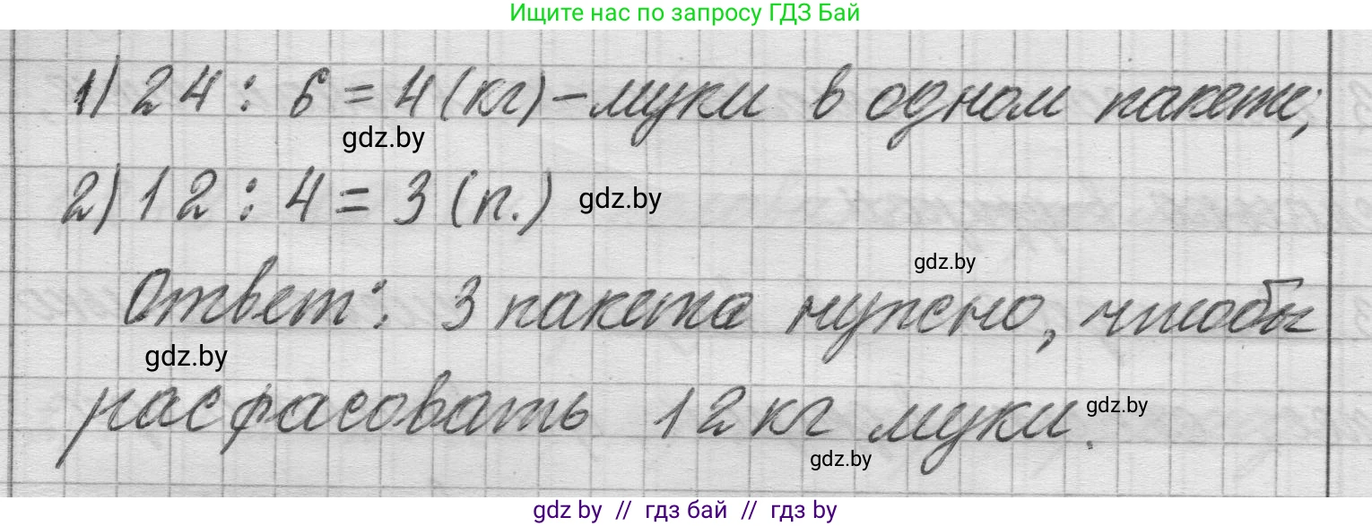 Математика, 3 класс Учебник, авторы: Муравьева Галина Леонидовна, Урбан Мария Анатольевна, издательство Национальный институт образования, Минск, 2021, оранжевого цвета, Часть 2, страница 30, номер 1, Решение 1