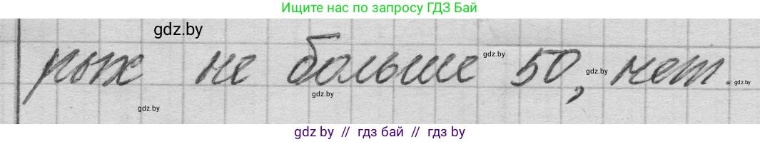 Математика, 3 класс Учебник, авторы: Муравьева Галина Леонидовна, Урбан Мария Анатольевна, издательство Национальный институт образования, Минск, 2021, оранжевого цвета, Часть 2, страница 34, номер 4, Решение 1 (продолжение 2)