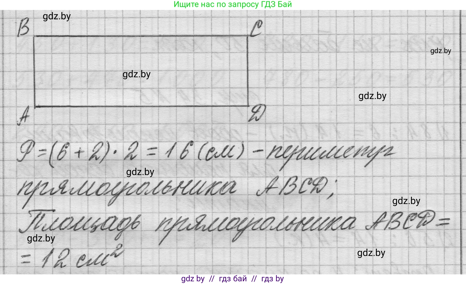 Математика, 3 класс Учебник, авторы: Муравьева Галина Леонидовна, Урбан Мария Анатольевна, издательство Национальный институт образования, Минск, 2021, оранжевого цвета, Часть 2, страница 35, номер 7, Решение 1