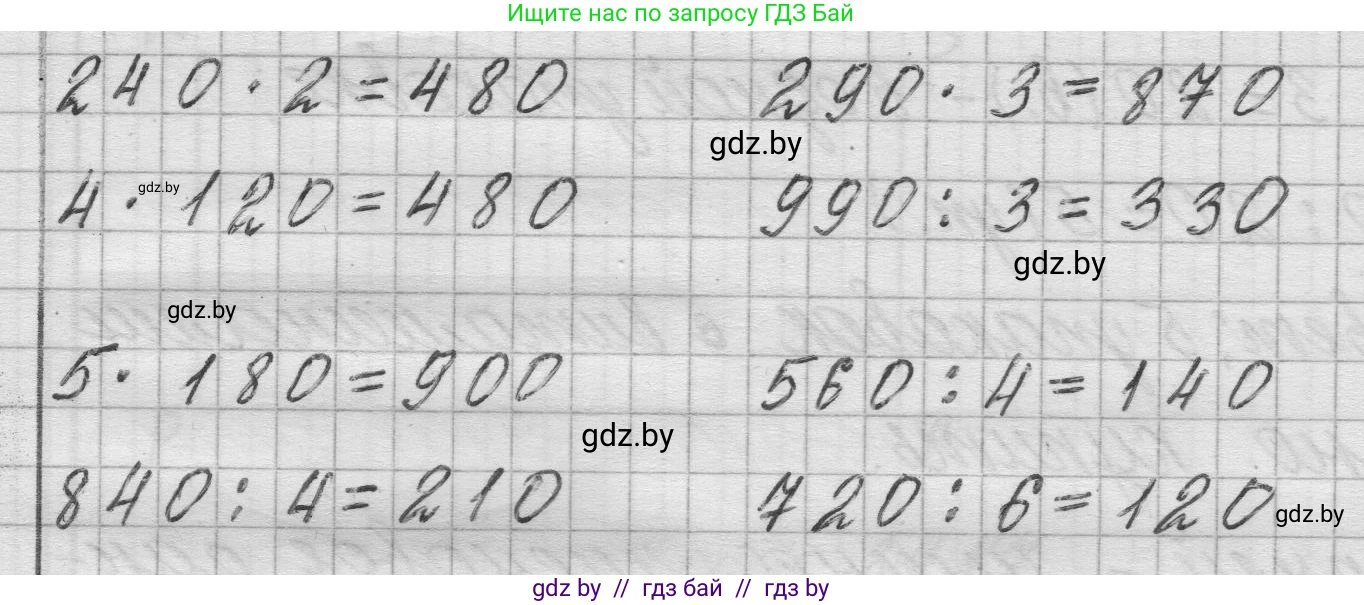 Математика, 3 класс Учебник, авторы: Муравьева Галина Леонидовна, Урбан Мария Анатольевна, издательство Национальный институт образования, Минск, 2021, оранжевого цвета, Часть 2, страница 36, номер 2, Решение 1