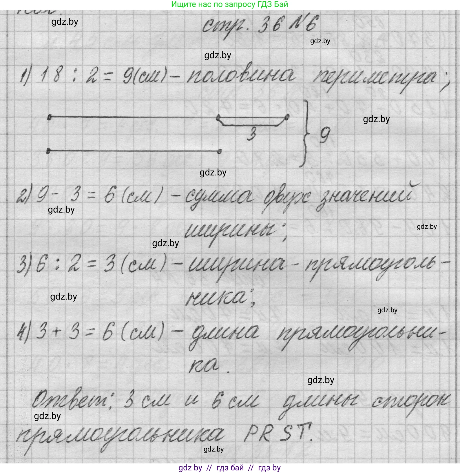 Математика, 3 класс Учебник, авторы: Муравьева Галина Леонидовна, Урбан Мария Анатольевна, издательство Национальный институт образования, Минск, 2021, оранжевого цвета, Часть 2, страница 36, номер 6, Решение 1