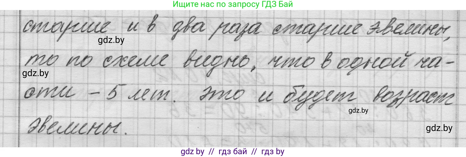 Математика, 3 класс Учебник, авторы: Муравьева Галина Леонидовна, Урбан Мария Анатольевна, издательство Национальный институт образования, Минск, 2021, оранжевого цвета, Часть 2, страница 39, номер 10, Решение 1 (продолжение 2)