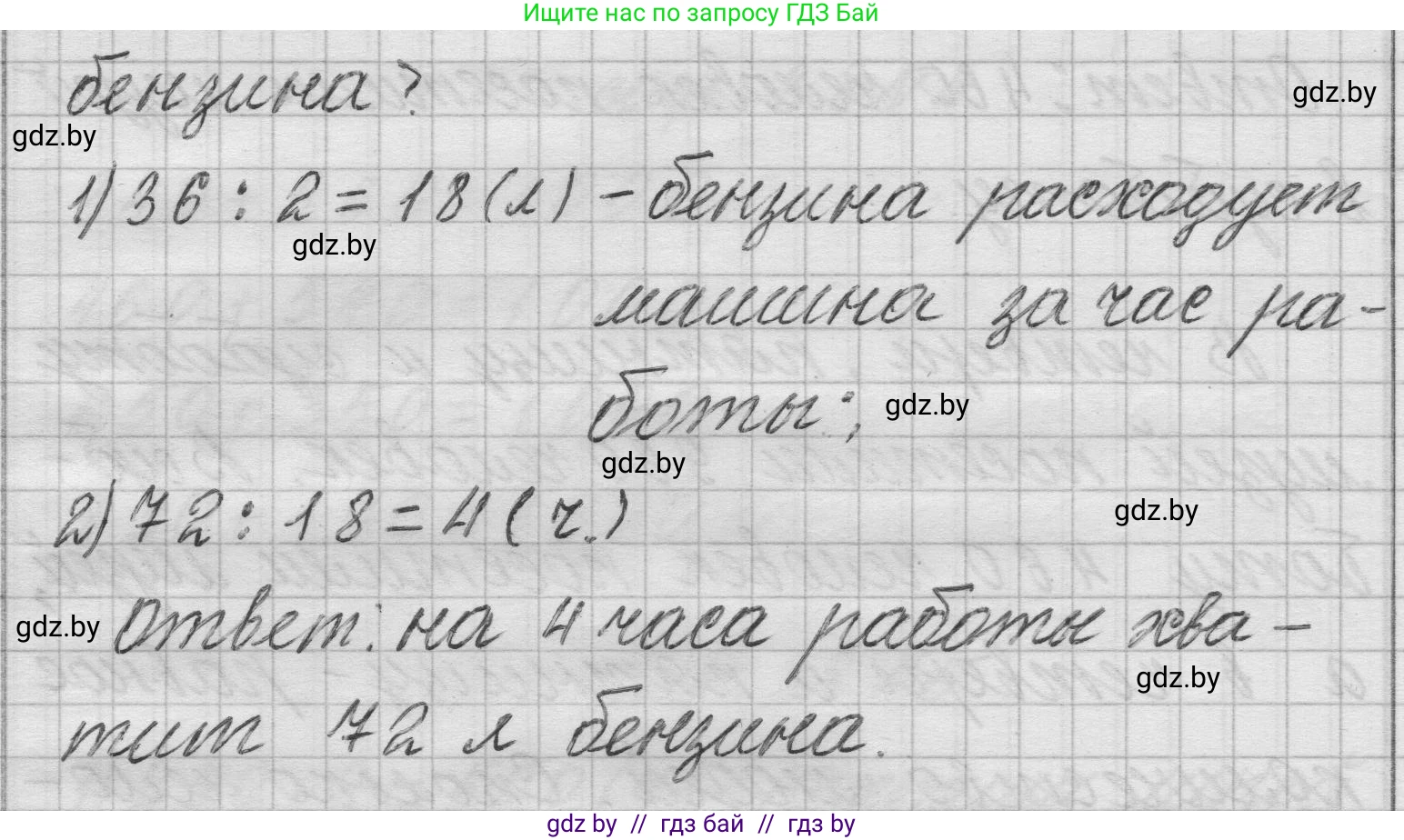 Математика, 3 класс Учебник, авторы: Муравьева Галина Леонидовна, Урбан Мария Анатольевна, издательство Национальный институт образования, Минск, 2021, оранжевого цвета, Часть 2, страница 38, номер 6, Решение 1 (продолжение 2)