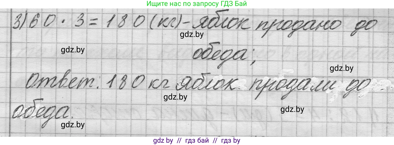 Математика, 3 класс Учебник, авторы: Муравьева Галина Леонидовна, Урбан Мария Анатольевна, издательство Национальный институт образования, Минск, 2021, оранжевого цвета, Часть 2, страница 39, номер 7, Решение 1 (продолжение 2)