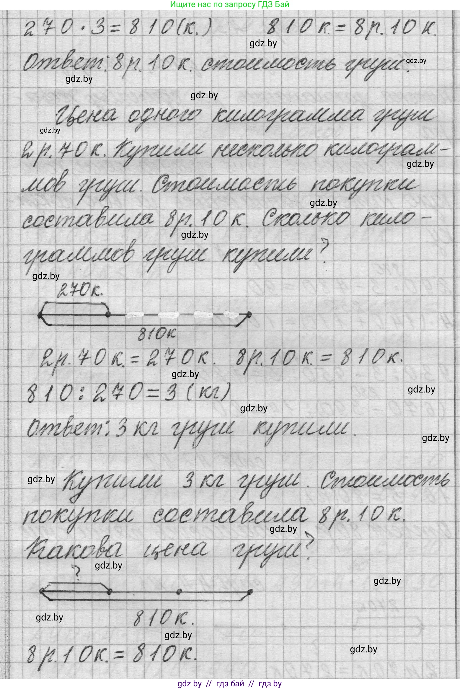 Математика, 3 класс Учебник, авторы: Муравьева Галина Леонидовна, Урбан Мария Анатольевна, издательство Национальный институт образования, Минск, 2021, оранжевого цвета, Часть 2, страница 44, номер 1, Решение 1 (продолжение 2)