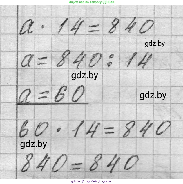 Математика, 3 класс Учебник, авторы: Муравьева Галина Леонидовна, Урбан Мария Анатольевна, издательство Национальный институт образования, Минск, 2021, оранжевого цвета, Часть 2, страница 51, номер 3, Решение 1 (продолжение 2)