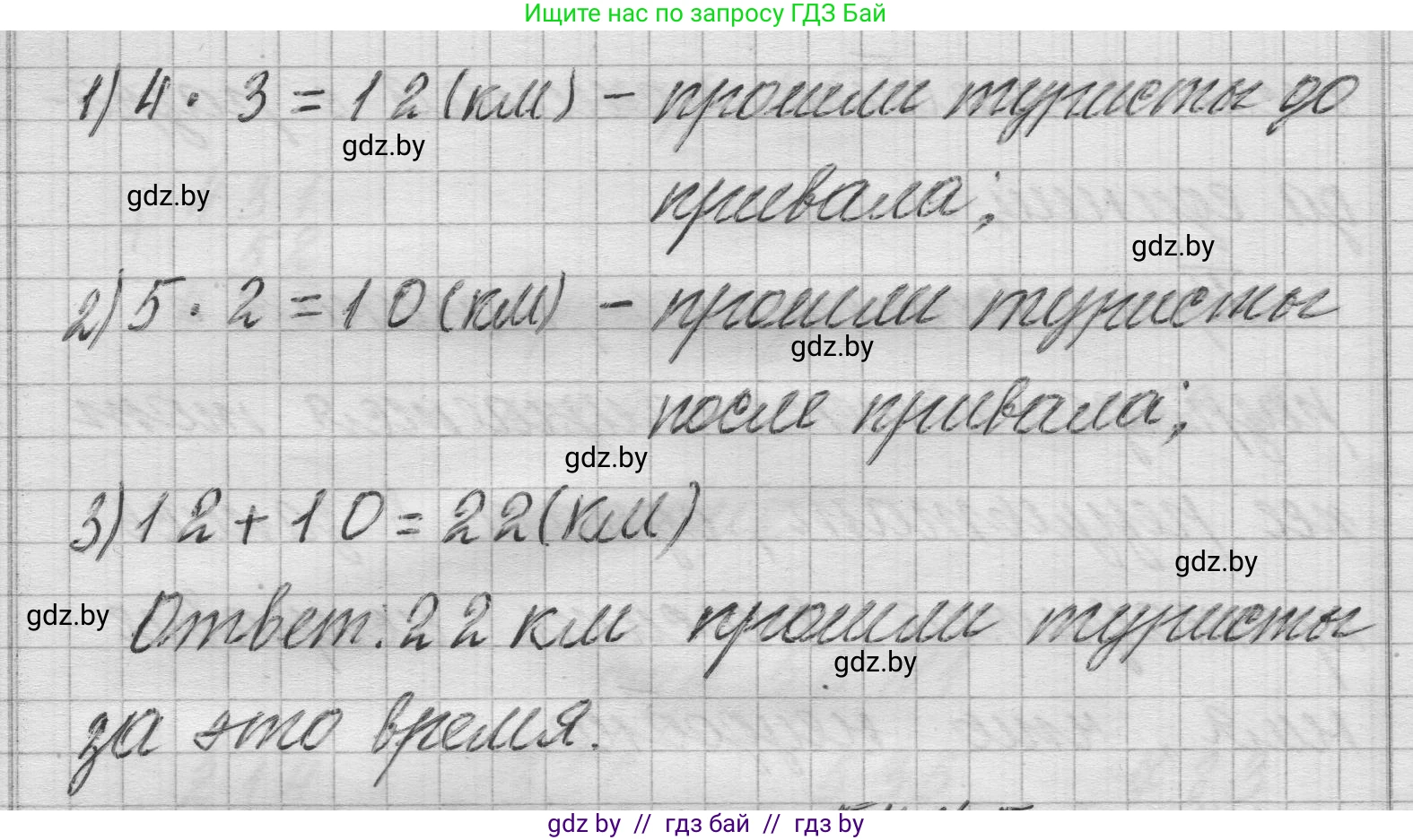 Математика, 3 класс Учебник, авторы: Муравьева Галина Леонидовна, Урбан Мария Анатольевна, издательство Национальный институт образования, Минск, 2021, оранжевого цвета, Часть 2, страница 57, номер 4, Решение 1 (продолжение 2)