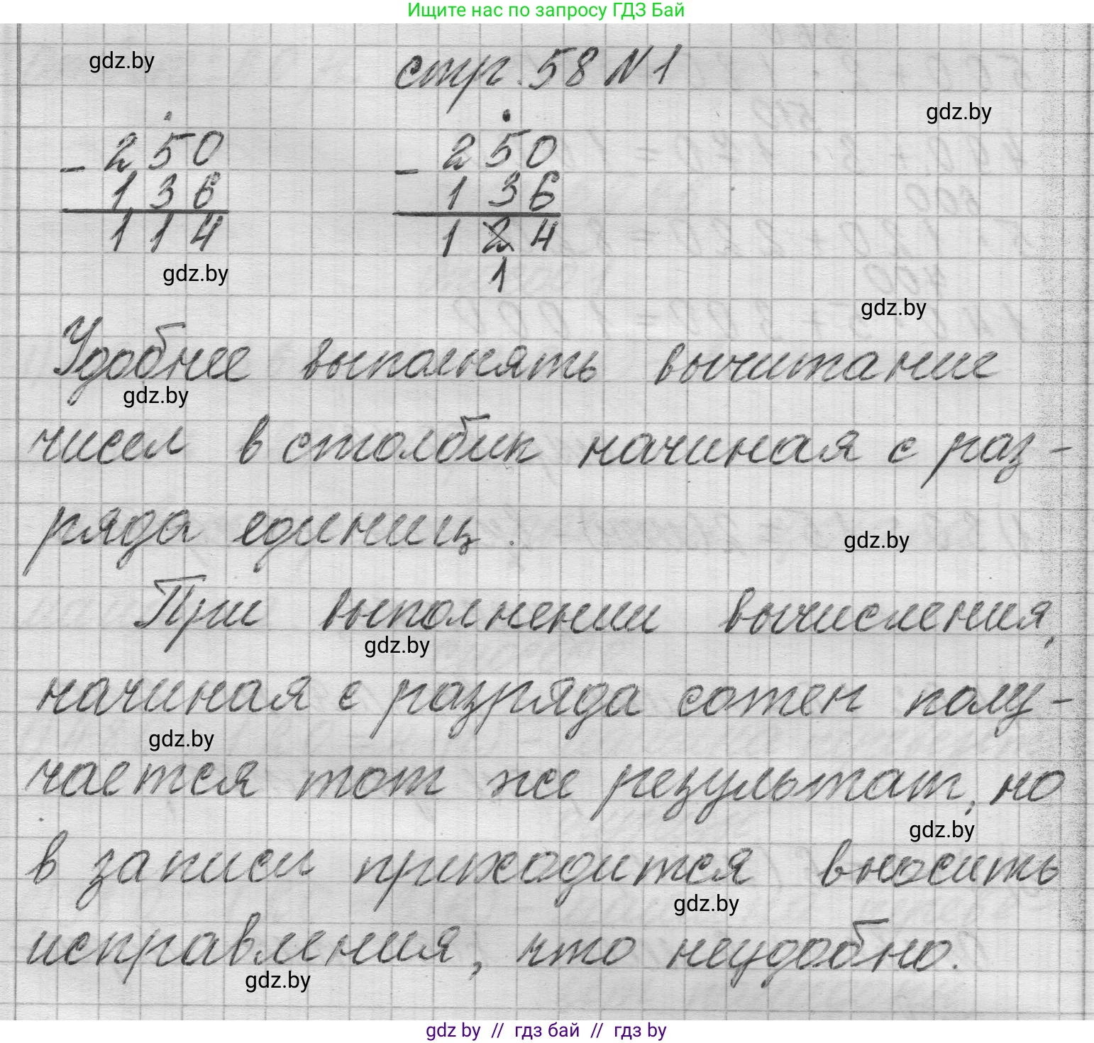 Математика, 3 класс Учебник, авторы: Муравьева Галина Леонидовна, Урбан Мария Анатольевна, издательство Национальный институт образования, Минск, 2021, оранжевого цвета, Часть 2, страница 58, номер 1, Решение 1