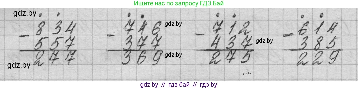 Математика, 3 класс Учебник, авторы: Муравьева Галина Леонидовна, Урбан Мария Анатольевна, издательство Национальный институт образования, Минск, 2021, оранжевого цвета, Часть 2, страница 58, номер 2, Решение 1 (продолжение 2)