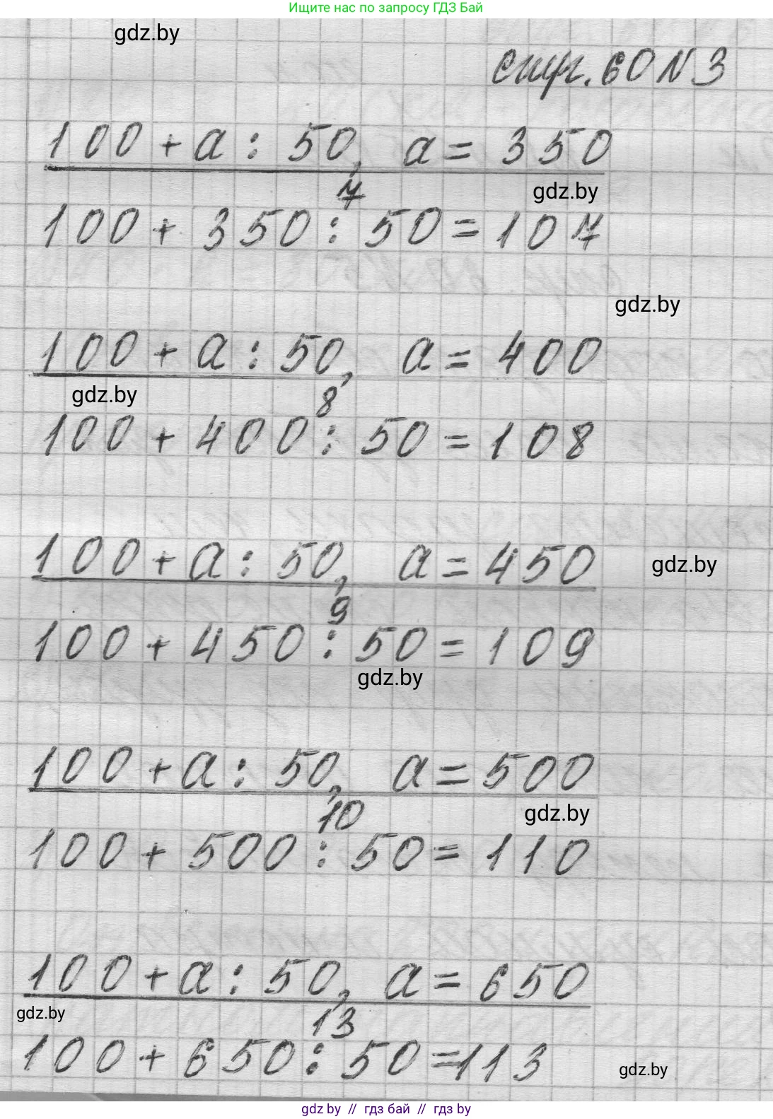 Математика, 3 класс Учебник, авторы: Муравьева Галина Леонидовна, Урбан Мария Анатольевна, издательство Национальный институт образования, Минск, 2021, оранжевого цвета, Часть 2, страница 60, номер 3, Решение 1