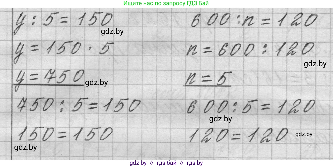 Математика, 3 класс Учебник, авторы: Муравьева Галина Леонидовна, Урбан Мария Анатольевна, издательство Национальный институт образования, Минск, 2021, оранжевого цвета, Часть 2, страница 78, номер 4, Решение 1 (продолжение 2)