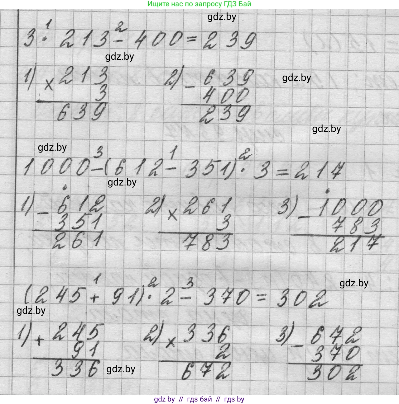 Математика, 3 класс Учебник, авторы: Муравьева Галина Леонидовна, Урбан Мария Анатольевна, издательство Национальный институт образования, Минск, 2021, оранжевого цвета, Часть 2, страница 92, номер 4, Решение 1 (продолжение 2)