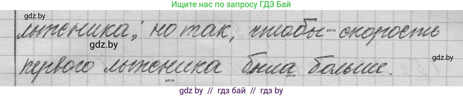 Математика, 3 класс Учебник, авторы: Муравьева Галина Леонидовна, Урбан Мария Анатольевна, издательство Национальный институт образования, Минск, 2021, оранжевого цвета, Часть 2, страница 98, номер 6, Решение 1 (продолжение 2)