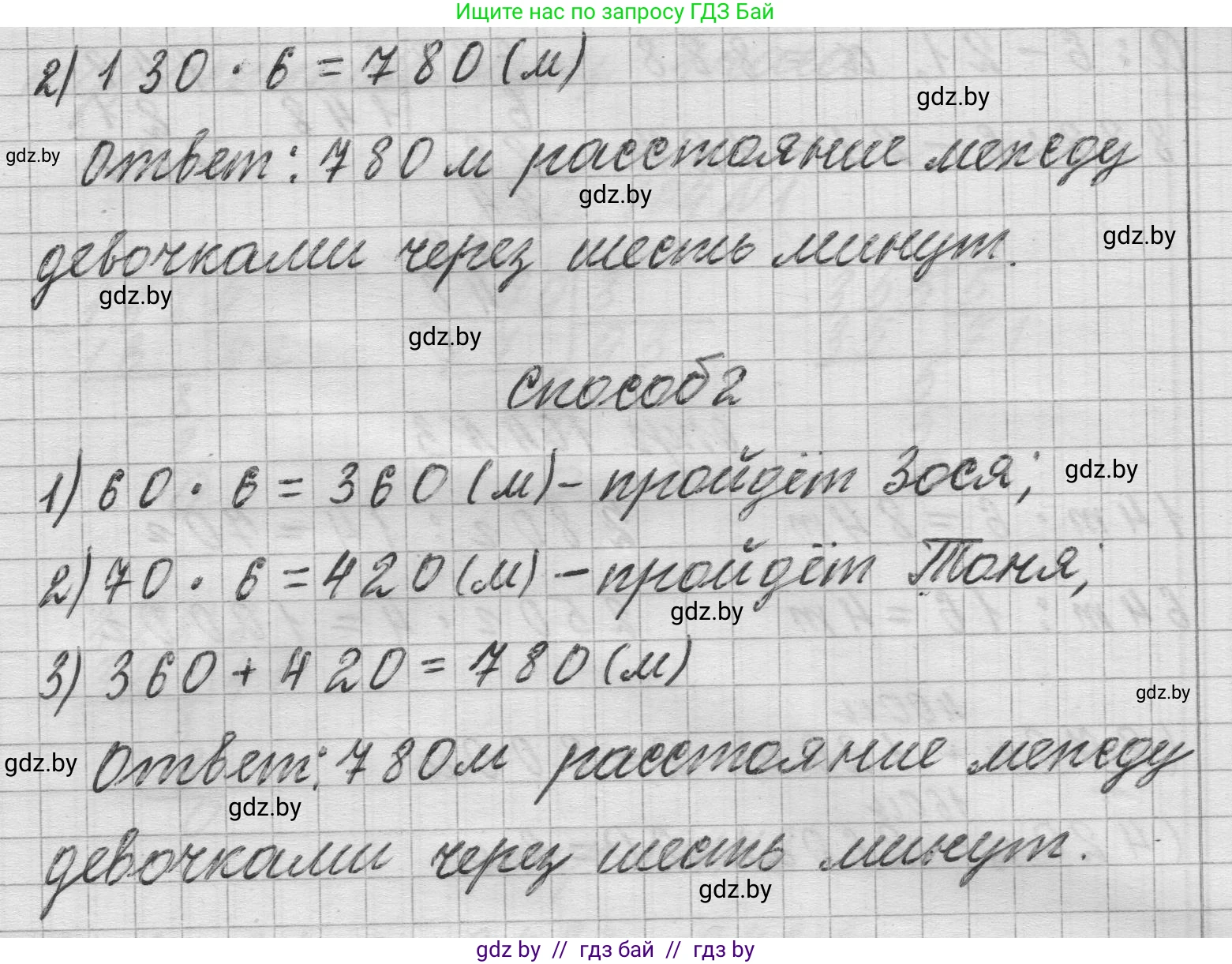 Математика, 3 класс Учебник, авторы: Муравьева Галина Леонидовна, Урбан Мария Анатольевна, издательство Национальный институт образования, Минск, 2021, оранжевого цвета, Часть 2, страница 105, номер 5, Решение 1 (продолжение 2)
