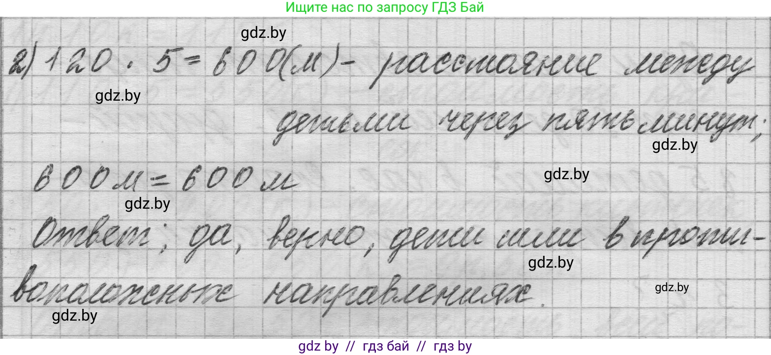 Математика, 3 класс Учебник, авторы: Муравьева Галина Леонидовна, Урбан Мария Анатольевна, издательство Национальный институт образования, Минск, 2021, оранжевого цвета, Часть 2, страница 111, номер 10, Решение 1 (продолжение 2)