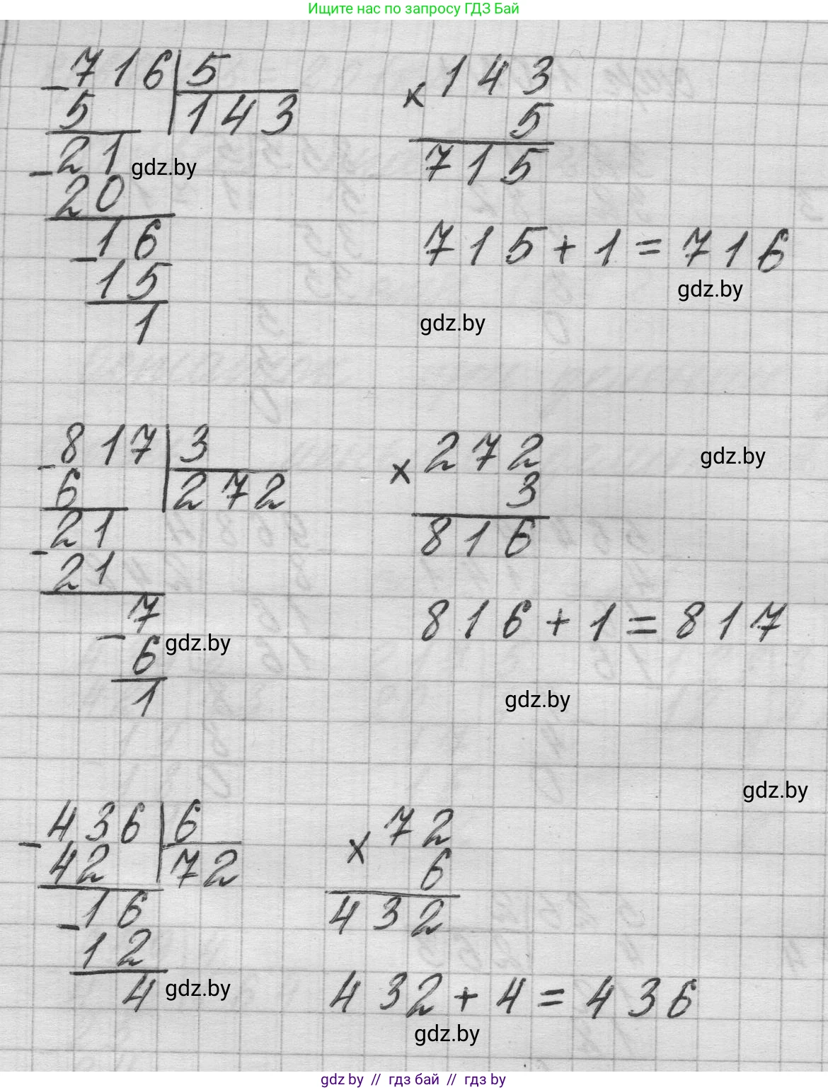 Математика, 3 класс Учебник, авторы: Муравьева Галина Леонидовна, Урбан Мария Анатольевна, издательство Национальный институт образования, Минск, 2021, оранжевого цвета, Часть 2, страница 110, номер 2, Решение 1 (продолжение 2)