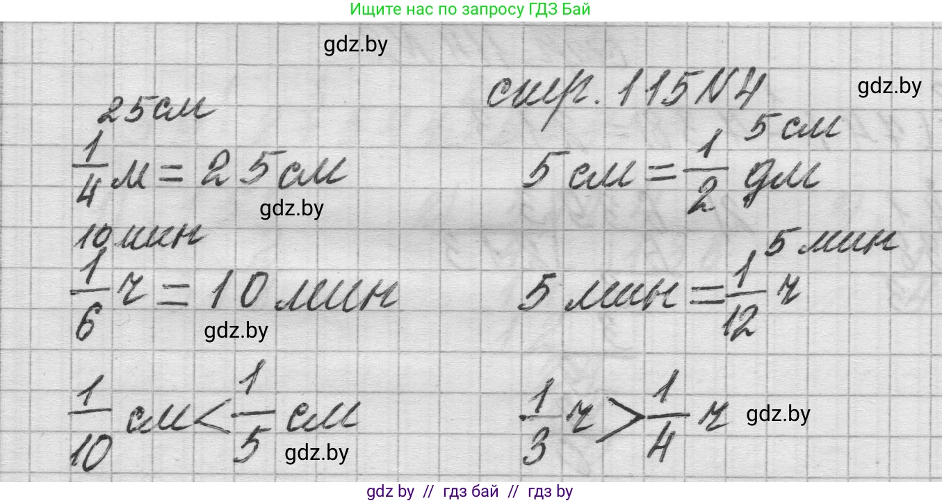 Математика, 3 класс Учебник, авторы: Муравьева Галина Леонидовна, Урбан Мария Анатольевна, издательство Национальный институт образования, Минск, 2021, оранжевого цвета, Часть 2, страница 115, номер 4, Решение 1