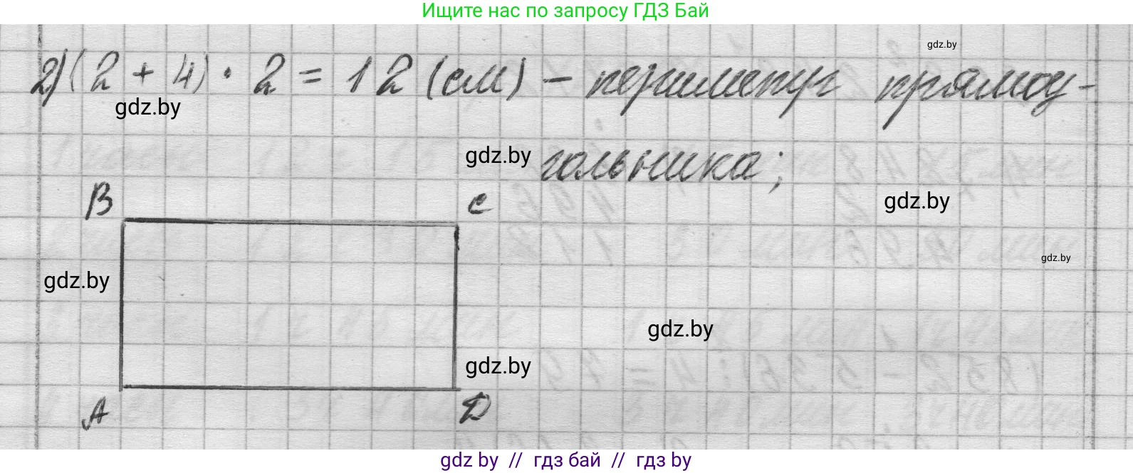 Математика, 3 класс Учебник, авторы: Муравьева Галина Леонидовна, Урбан Мария Анатольевна, издательство Национальный институт образования, Минск, 2021, оранжевого цвета, Часть 2, страница 119, номер 9, Решение 1 (продолжение 2)
