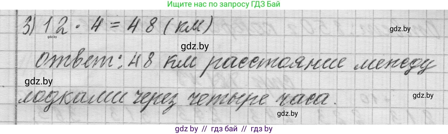 Математика, 3 класс Учебник, авторы: Муравьева Галина Леонидовна, Урбан Мария Анатольевна, издательство Национальный институт образования, Минск, 2021, оранжевого цвета, Часть 2, страница 121, номер 6, Решение 1 (продолжение 2)