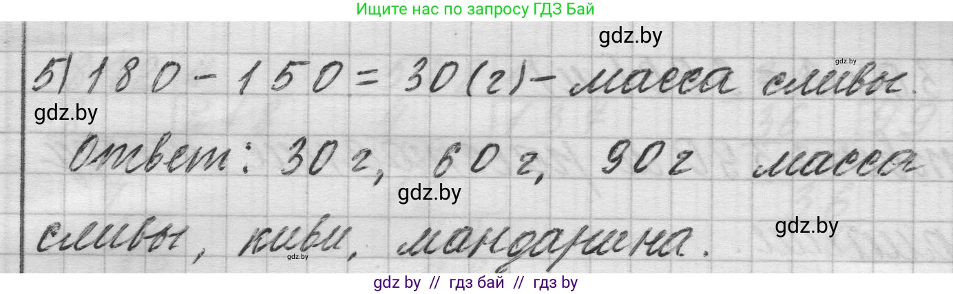 Математика, 3 класс Учебник, авторы: Муравьева Галина Леонидовна, Урбан Мария Анатольевна, издательство Национальный институт образования, Минск, 2021, оранжевого цвета, Часть 2, страница 123, номер 11, Решение 1 (продолжение 2)