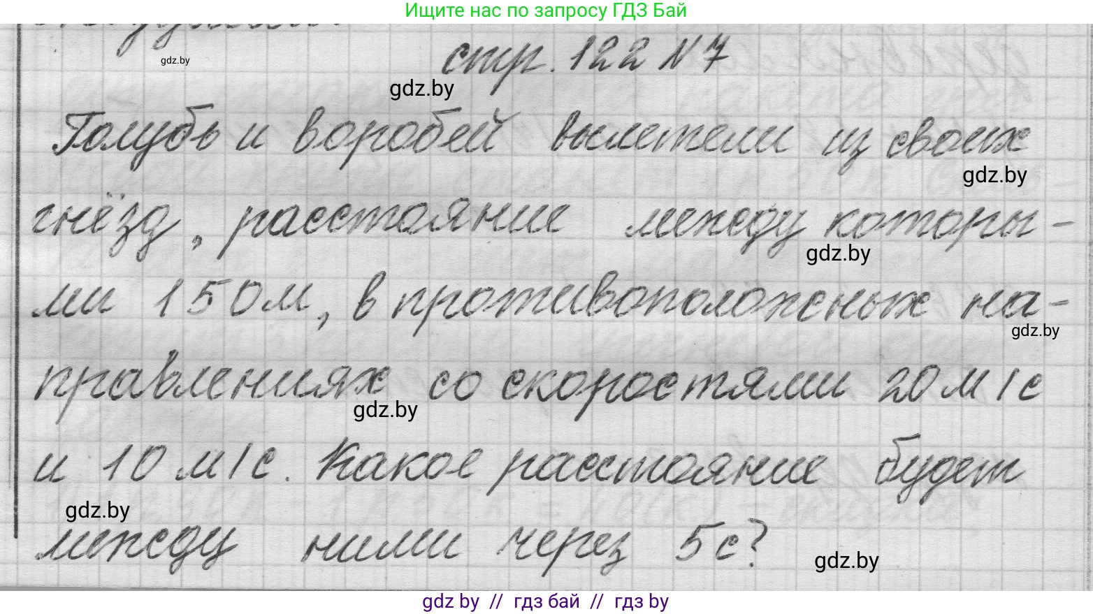 Математика, 3 класс Учебник, авторы: Муравьева Галина Леонидовна, Урбан Мария Анатольевна, издательство Национальный институт образования, Минск, 2021, оранжевого цвета, Часть 2, страница 122, номер 7, Решение 1