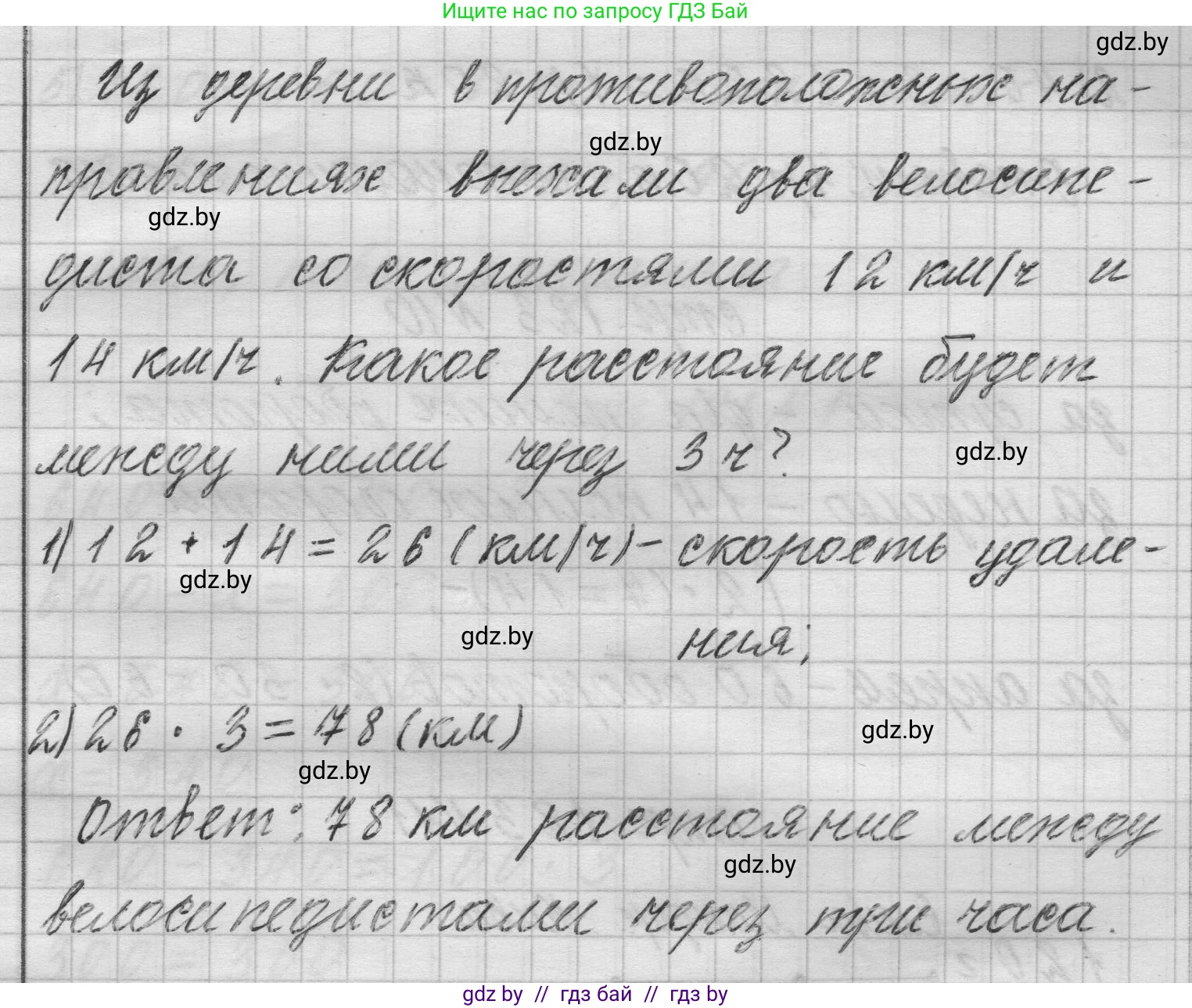 Математика, 3 класс Учебник, авторы: Муравьева Галина Леонидовна, Урбан Мария Анатольевна, издательство Национальный институт образования, Минск, 2021, оранжевого цвета, Часть 2, страница 123, номер 8, Решение 1 (продолжение 2)