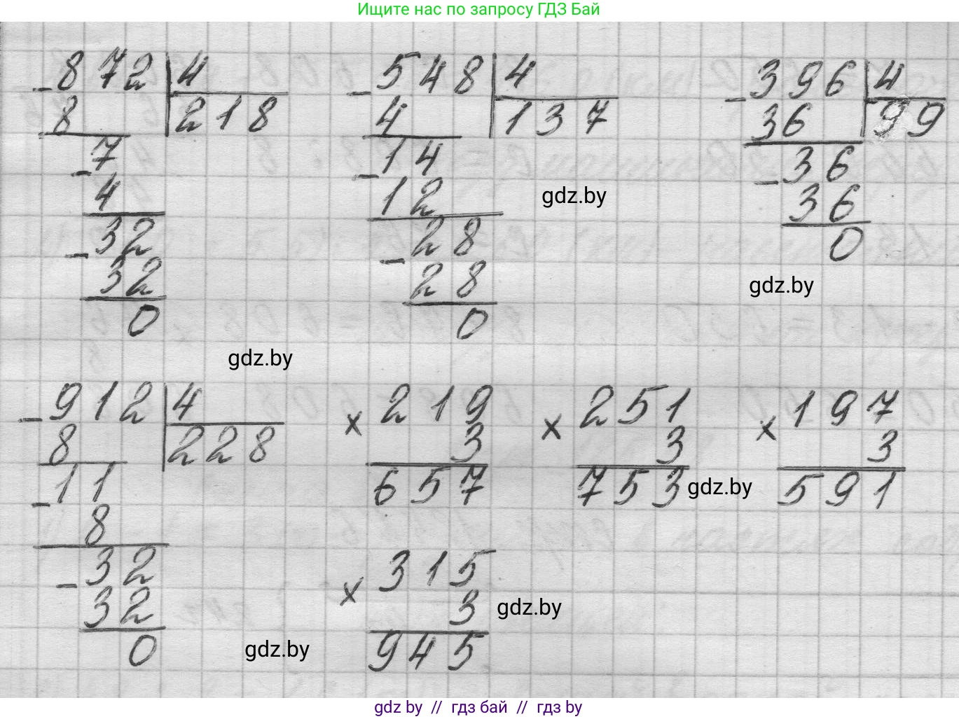 Математика, 3 класс Учебник, авторы: Муравьева Галина Леонидовна, Урбан Мария Анатольевна, издательство Национальный институт образования, Минск, 2021, оранжевого цвета, Часть 2, страница 124, номер 4, Решение 1