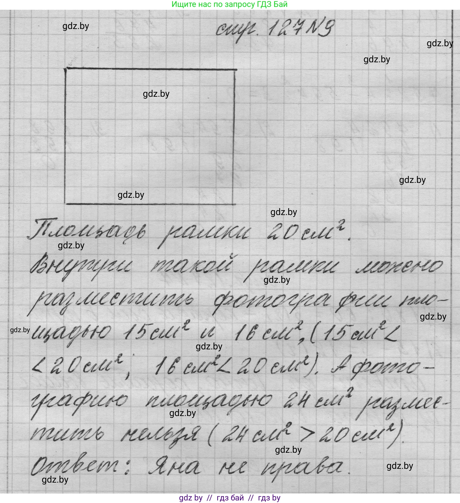 Математика, 3 класс Учебник, авторы: Муравьева Галина Леонидовна, Урбан Мария Анатольевна, издательство Национальный институт образования, Минск, 2021, оранжевого цвета, Часть 2, страница 127, номер 9, Решение 1