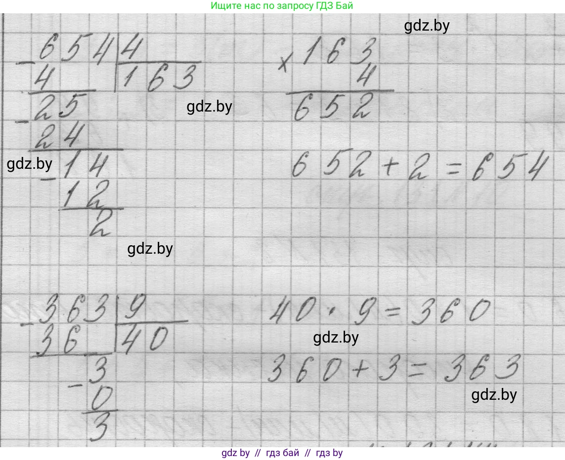 Математика, 3 класс Учебник, авторы: Муравьева Галина Леонидовна, Урбан Мария Анатольевна, издательство Национальный институт образования, Минск, 2021, оранжевого цвета, Часть 2, страница 131, номер 6, Решение 1 (продолжение 2)