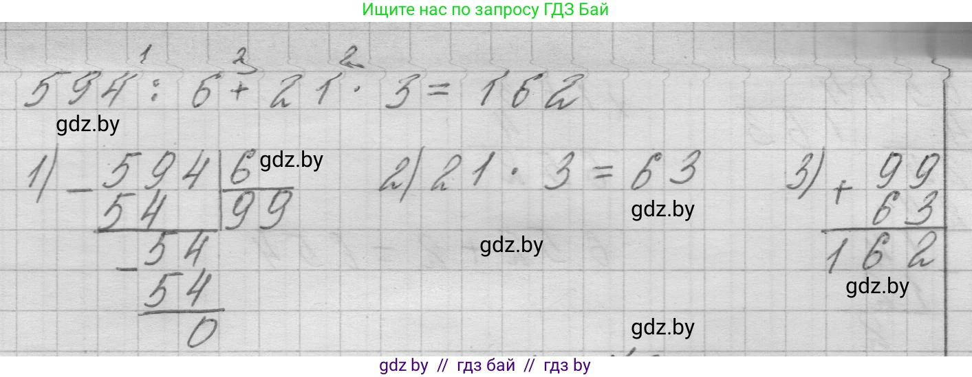 Математика, 3 класс Учебник, авторы: Муравьева Галина Леонидовна, Урбан Мария Анатольевна, издательство Национальный институт образования, Минск, 2021, оранжевого цвета, Часть 2, страница 131, номер 7, Решение 1 (продолжение 2)