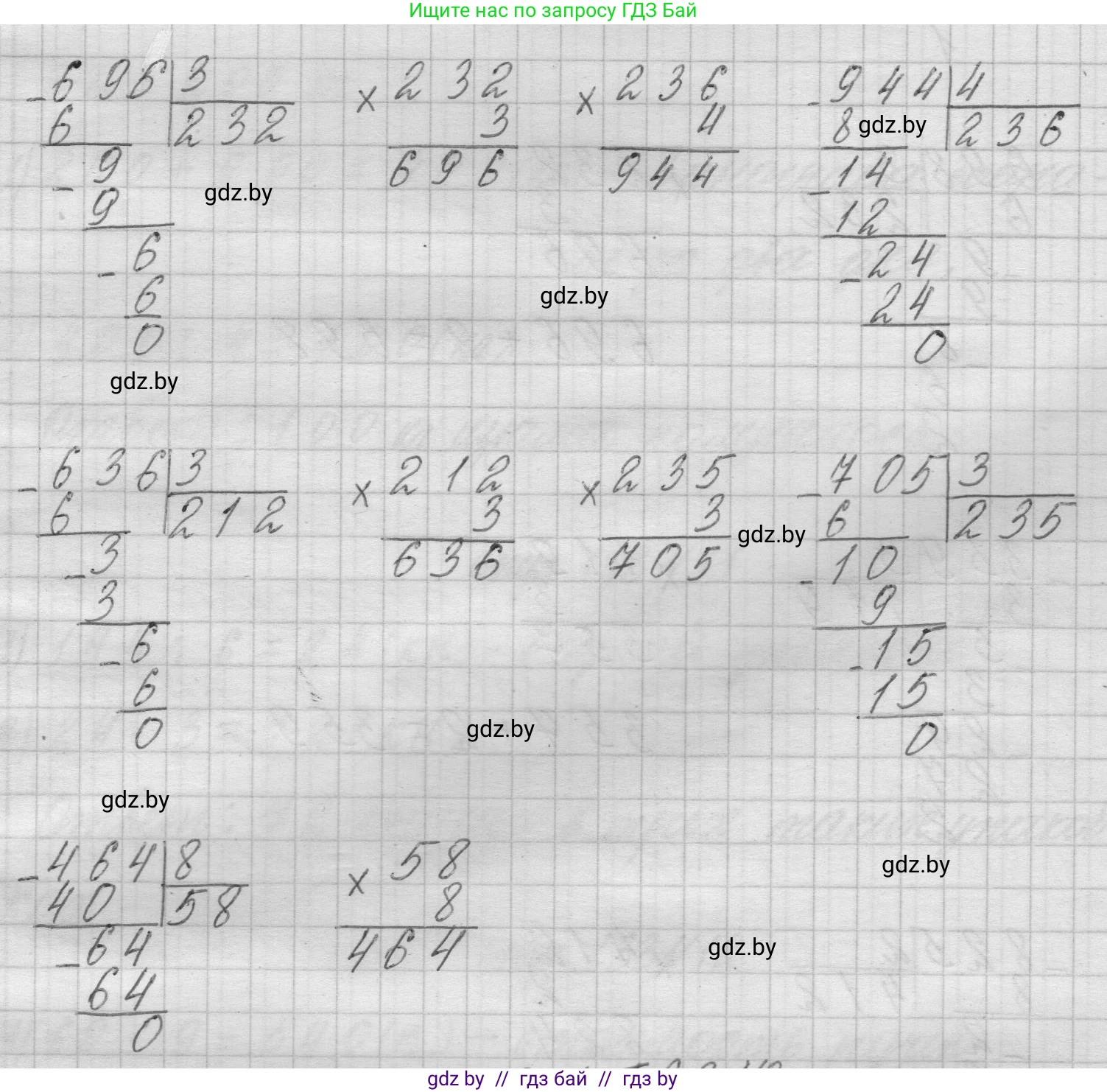 Математика, 3 класс Учебник, авторы: Муравьева Галина Леонидовна, Урбан Мария Анатольевна, издательство Национальный институт образования, Минск, 2021, оранжевого цвета, Часть 2, страница 132, номер 7, Решение 1 (продолжение 2)