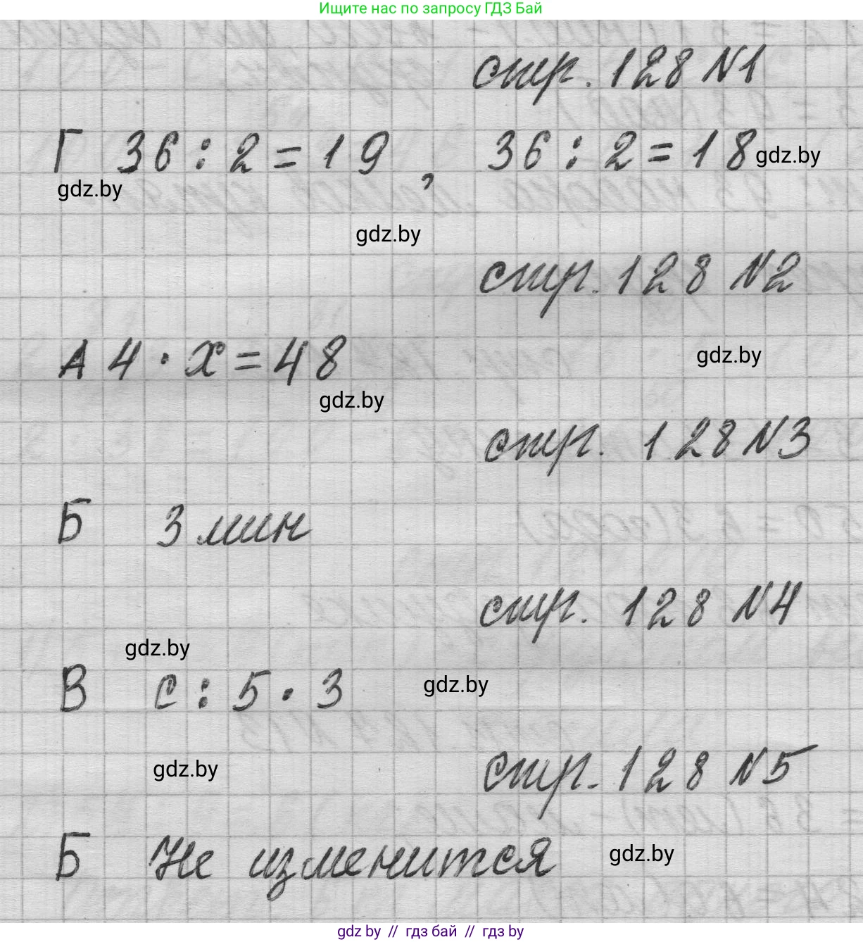 Математика, 3 класс Учебник, авторы: Муравьева Галина Леонидовна, Урбан Мария Анатольевна, издательство Национальный институт образования, Минск, 2021, оранжевого цвета, Часть 1, страница 128, Решение 1