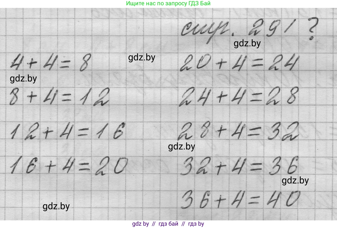 Математика, 3 класс Учебник, авторы: Муравьева Галина Леонидовна, Урбан Мария Анатольевна, издательство Национальный институт образования, Минск, 2021, оранжевого цвета, Часть 1, страница 29, Решение 1