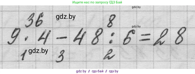 Математика, 3 класс Учебник, авторы: Муравьева Галина Леонидовна, Урбан Мария Анатольевна, издательство Национальный институт образования, Минск, 2021, оранжевого цвета, Часть 1, страница 55, Решение 1 (продолжение 2)