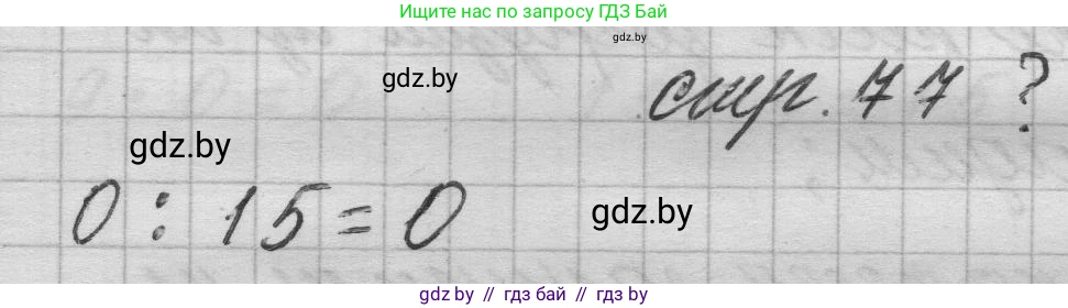 Математика, 3 класс Учебник, авторы: Муравьева Галина Леонидовна, Урбан Мария Анатольевна, издательство Национальный институт образования, Минск, 2021, оранжевого цвета, Часть 1, страница 77, Решение 1