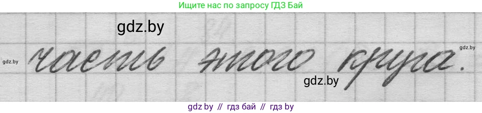 Математика, 3 класс Учебник, авторы: Муравьева Галина Леонидовна, Урбан Мария Анатольевна, издательство Национальный институт образования, Минск, 2021, оранжевого цвета, Часть 1, страница 107, Решение 1 (продолжение 2)