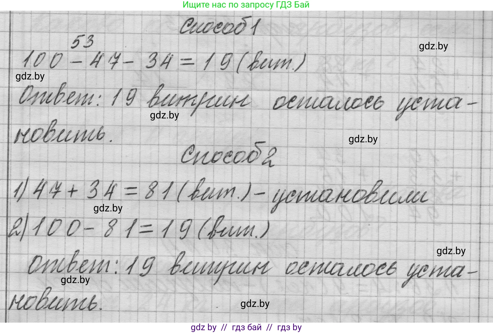 Математика, 3 класс Учебник, авторы: Муравьева Галина Леонидовна, Урбан Мария Анатольевна, издательство Национальный институт образования, Минск, 2021, оранжевого цвета, Часть 1, страница 29, Решение 1 (продолжение 2)