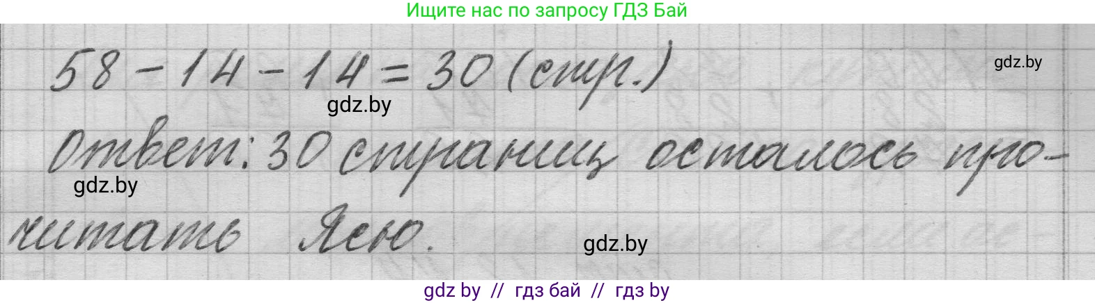 Математика, 3 класс Учебник, авторы: Муравьева Галина Леонидовна, Урбан Мария Анатольевна, издательство Национальный институт образования, Минск, 2021, оранжевого цвета, Часть 1, страница 11, Решение 1 (продолжение 2)