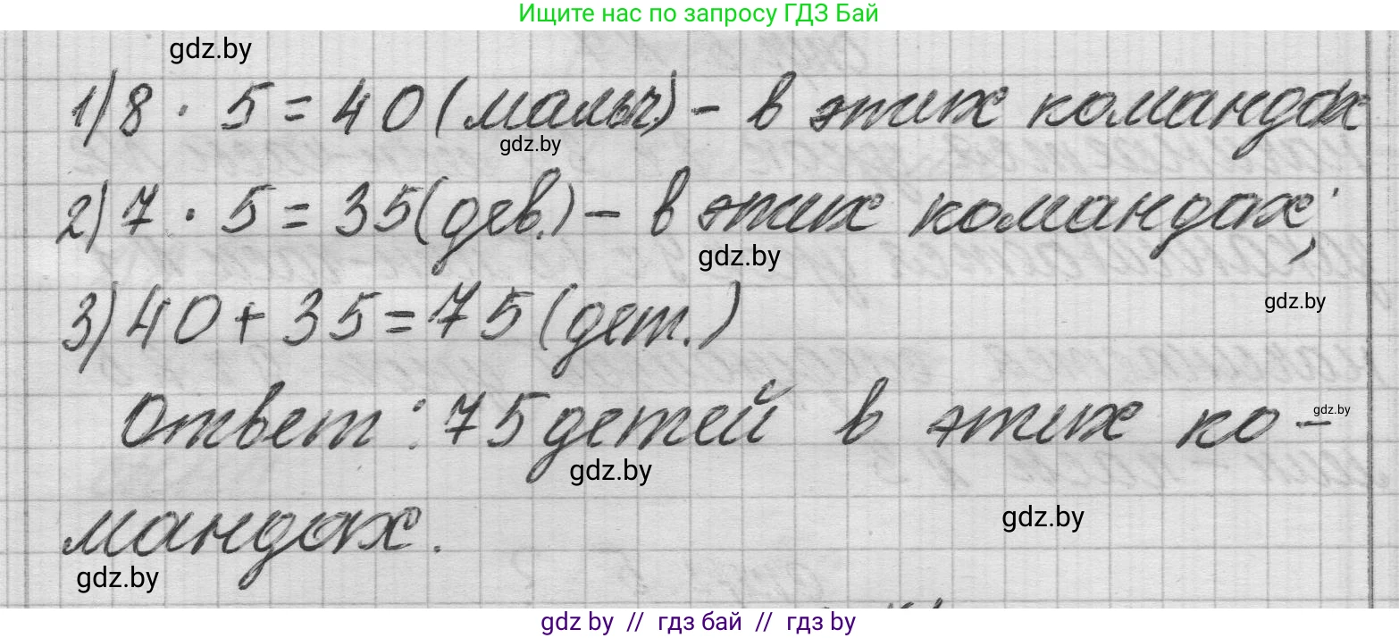 Математика, 3 класс Учебник, авторы: Муравьева Галина Леонидовна, Урбан Мария Анатольевна, издательство Национальный институт образования, Минск, 2021, оранжевого цвета, Часть 2, страница 5, Решение 1 (продолжение 2)