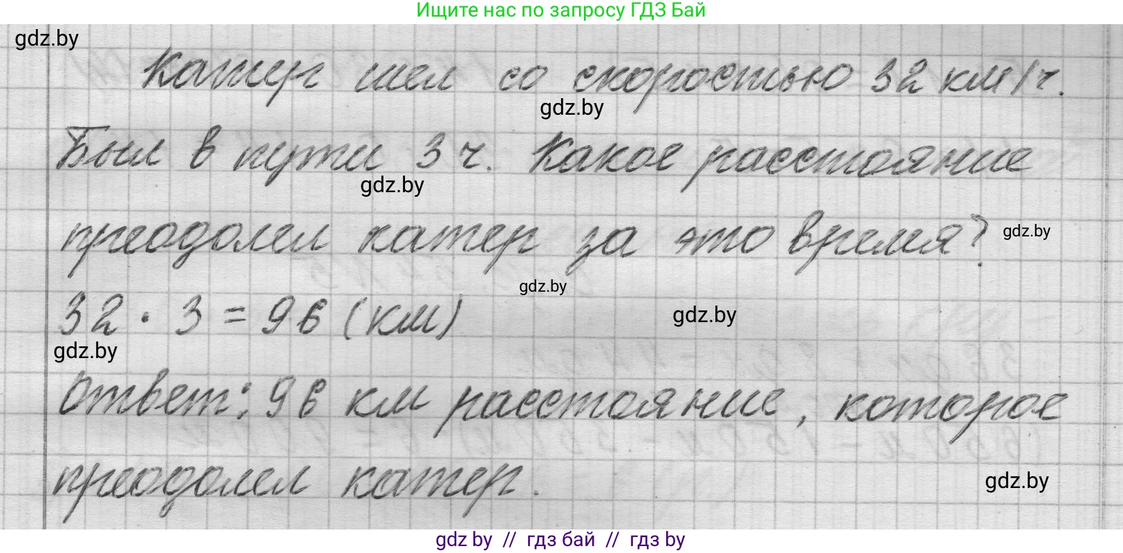 Математика, 3 класс Учебник, авторы: Муравьева Галина Леонидовна, Урбан Мария Анатольевна, издательство Национальный институт образования, Минск, 2021, оранжевого цвета, Часть 2, страница 53, Решение 1 (продолжение 2)